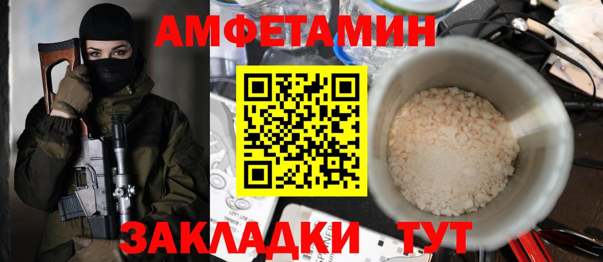 Алушта  Amphetamine Розовый  Amphetamine  Вход с VPN 