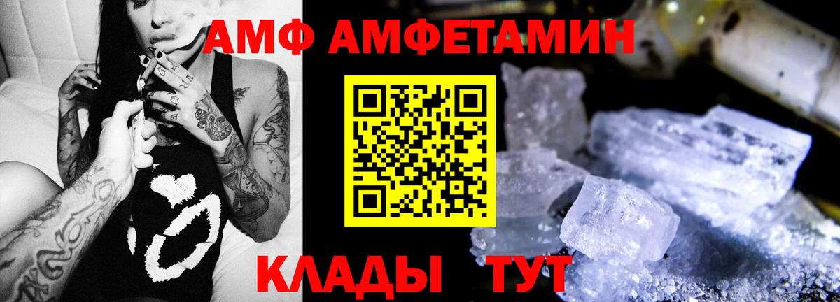Амфетамин VHQ Алушта