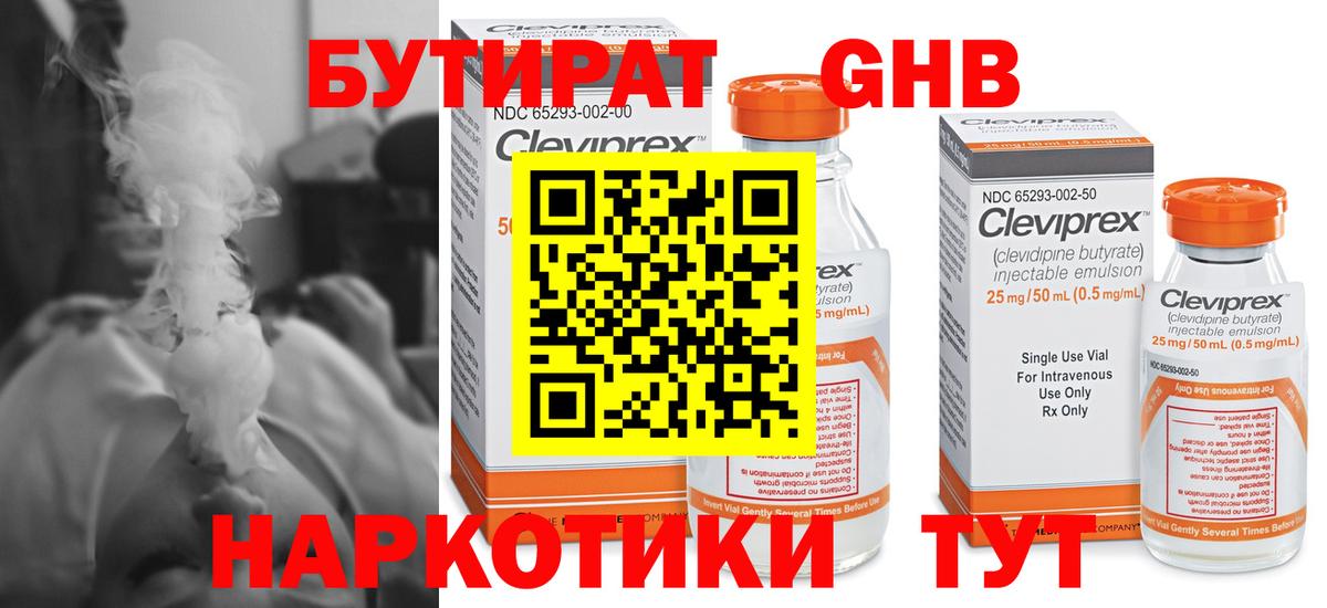 БУТИРАТ оксана Алушта