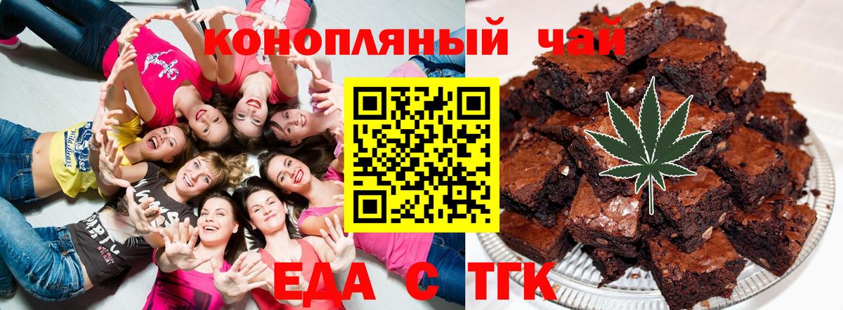 Cannafood конопля Алушта