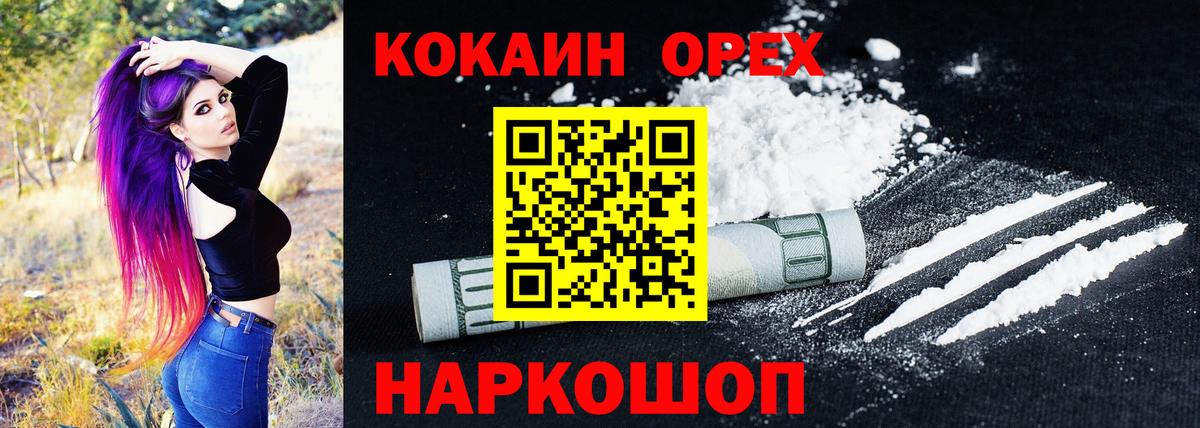 COCAIN 99%  Cocaine Fish Scale  Вход с VPN  Алушта 