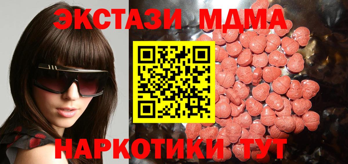 Экстази Cube  Ecstasy ешки  ЭКСТАЗИ  Вход с VPN  Алушта 