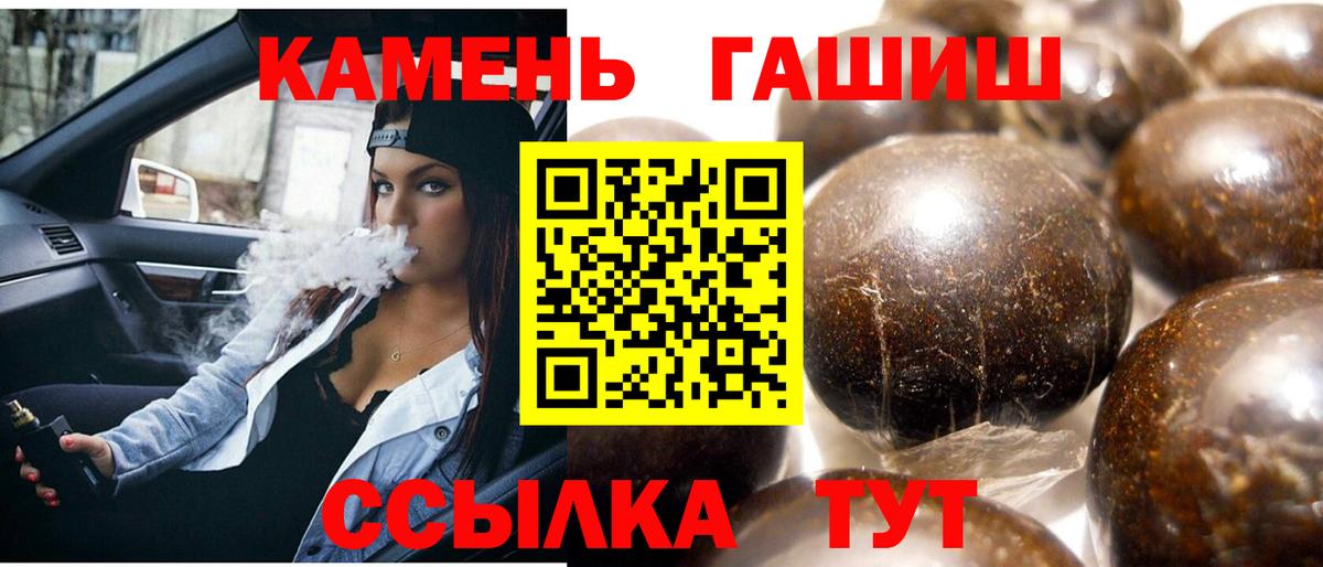 Алушта  ГАШИШ гарик  Вход с VPN  Гашиш гашик 