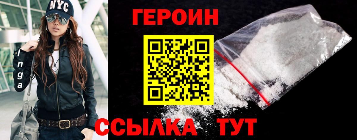 Алушта  ГЕРОИН гречка  Вход с VPN 