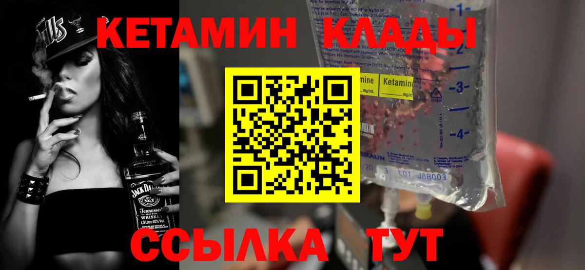 Кетамин ketamine Алушта