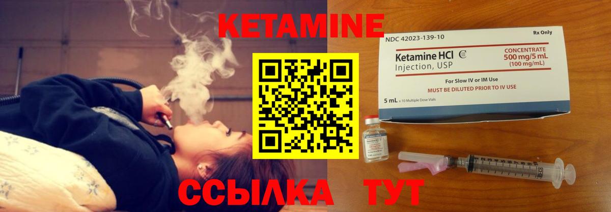 Алушта  Кетамин ketamine  площадка наркотические препараты  Вход с VPN 