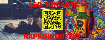 марки lsd Тверь