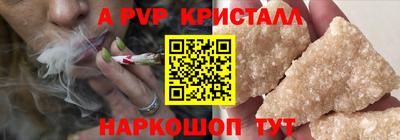 мяу мяу кристалл Татарск