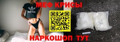 мяу мяу кристалл Татарск