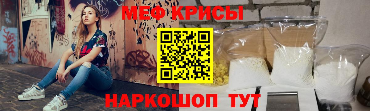 МЕФ кристаллы Алушта