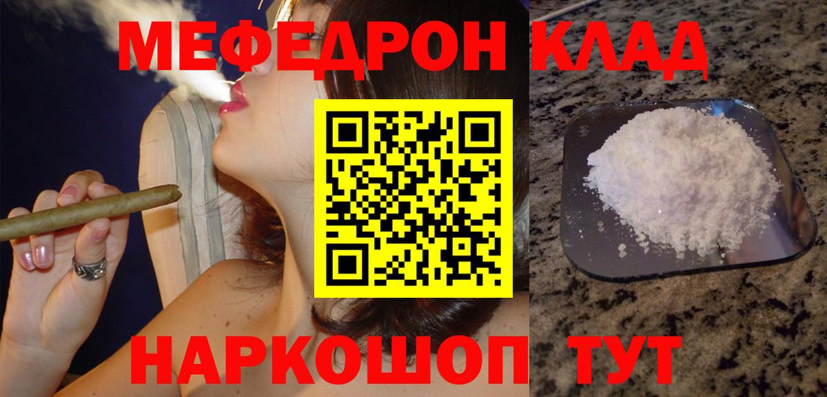 mega ССЫЛКА  МЕФ mephedrone  Вход с VPN  Алушта 