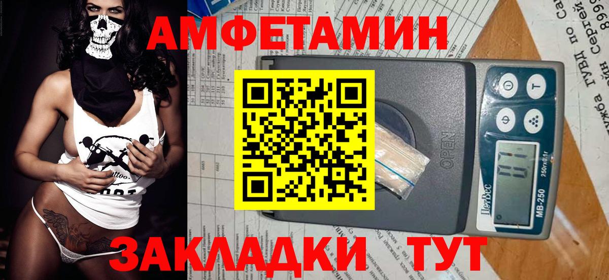 МЕТАМФЕТАМИН винт Алушта