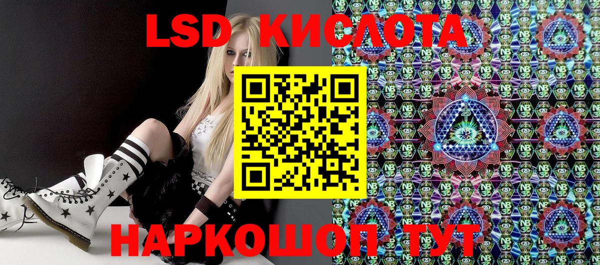 Алушта  Марки NBOMe 1,5мг  Вход с VPN 