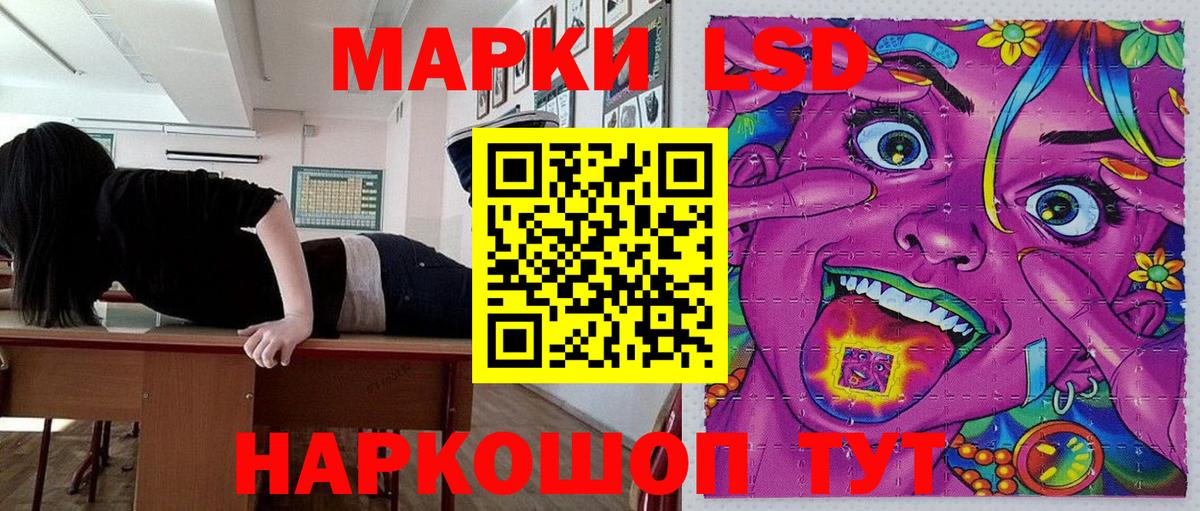 Наркотические марки 1,8мг Алушта