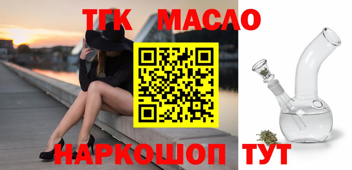 как найти закладки  Вход с VPN  Алушта  Дистиллят ТГК Wax 