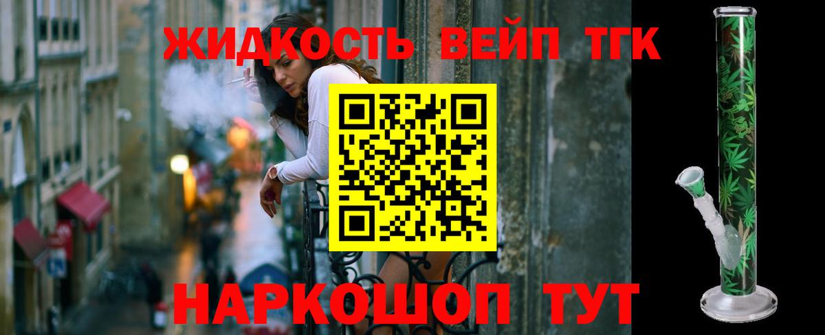 ТГК концентрат Алушта
