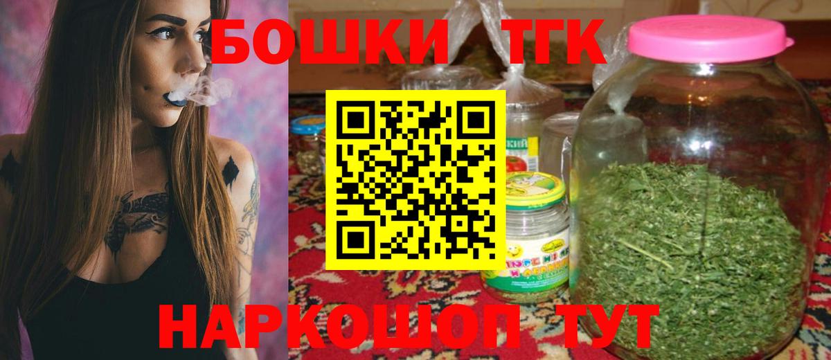 Марихуана планчик  Вход с VPN  Алушта  Конопля план 